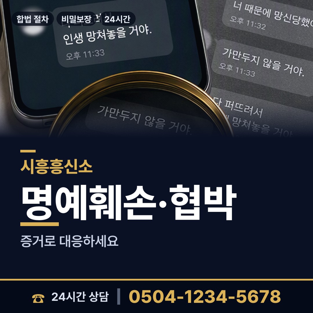 시흥 장곡동 상견례전조사 상담 안내